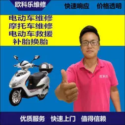 晋中市电动轮椅维修，晋中市轮椅换胎，轮椅组装，轮椅补胎，晋中市轮椅